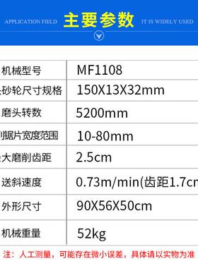 木工机械 锯条磨齿机 自动给进锯条磨齿机 MF1108带锯条磨齿机