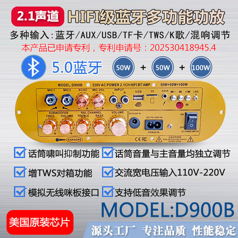 SZM跨境厂家专供D900B功放板双声道蓝牙功放主板低音炮大功率200W