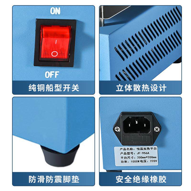 金锋JF-956E 铝材6061恒温可调加热平台LED灯珠拆焊台电热板