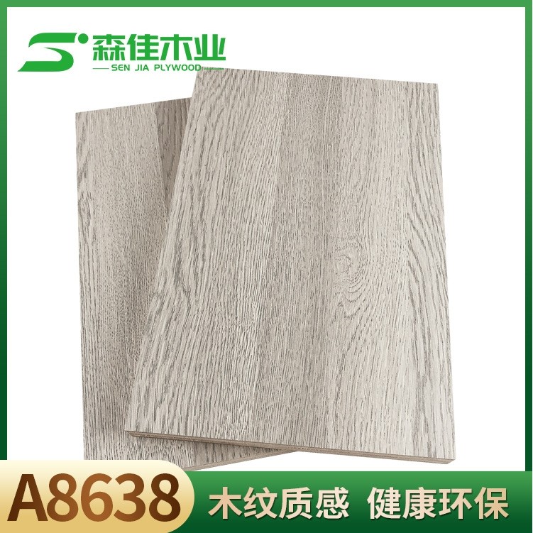 A8638 杨桉18mm家具板 三聚氰胺饰面板 生态板材多层板耐磨环保,基础建材,饰面板,淘宝优惠券,粉丝福利购,淘宝优惠卷