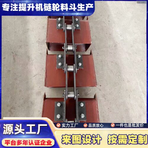提升机料斗不锈钢输送配件刮板机输送机配件NE/TH不锈钢提升料斗