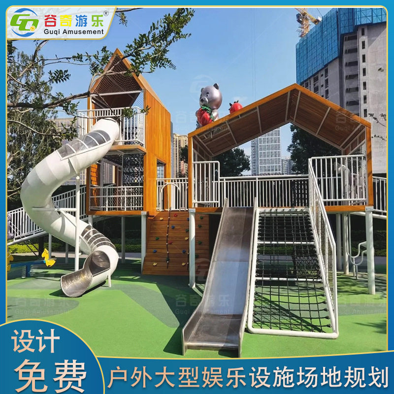 户外木质组合滑梯幼儿园小区非标不锈钢滑梯大型黄花梨木屋攀爬架