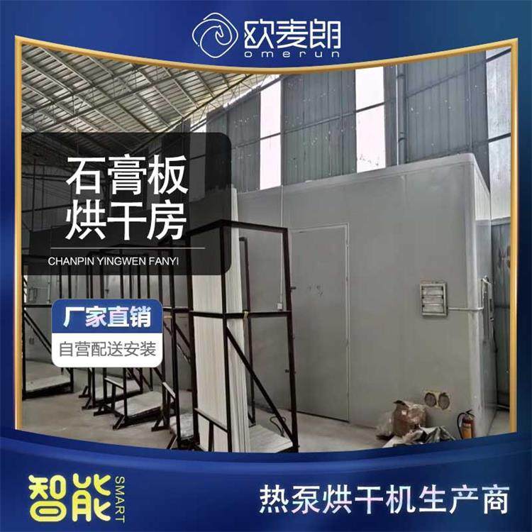 无锡石膏板大型烘干房设备石膏板干燥机石膏板热泵烘干房厂家,机械设备,干燥机/干燥箱/烘干机,淘宝优惠券,粉丝福利购,淘宝优惠卷
