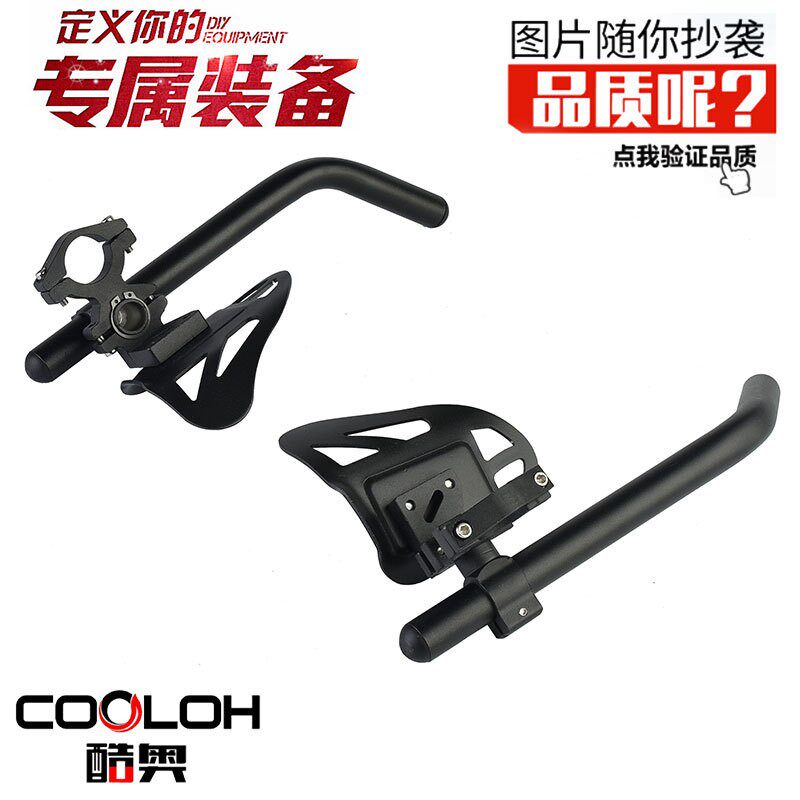 户外骑行自行车休息把tt把公路休息把分体休息把 铝合金品质副把