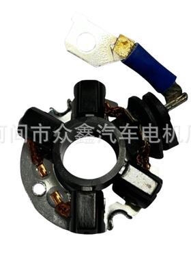 起动机碳刷架 SBH1024 10525701