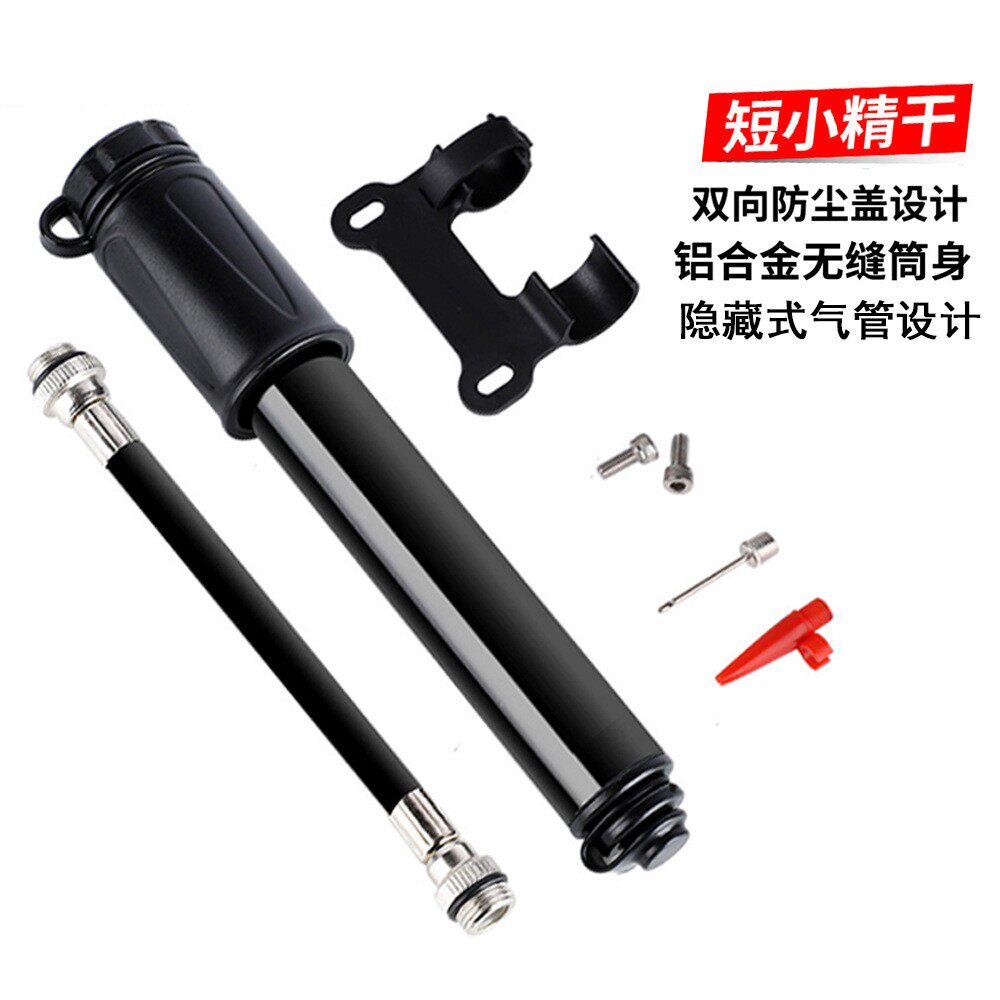 酷奥 高压打气筒自行车篮球充气筒迷你便携小型打气筒带软管