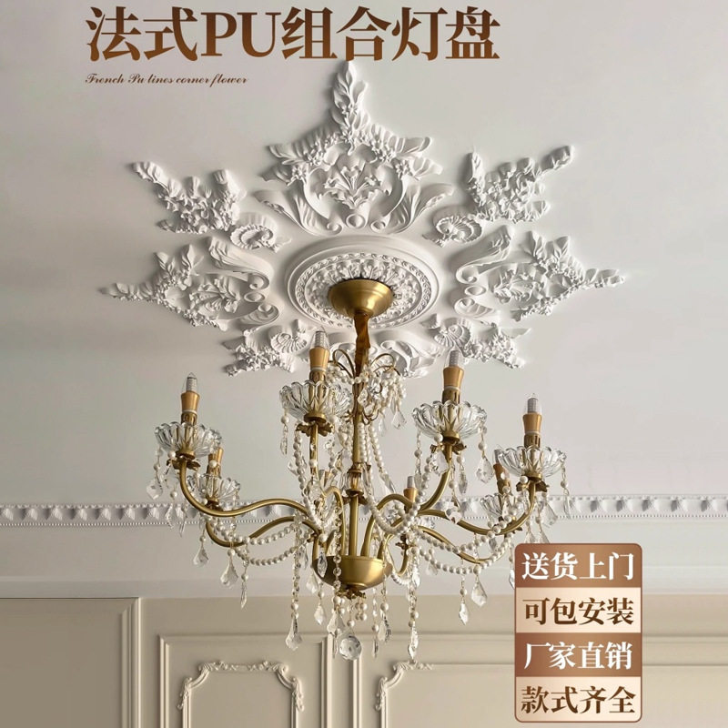 pu法式灯盘石膏圆盘组合拼花灯座装饰线条欧式客厅天花板吊顶,基础建材,石膏线条,淘宝优惠券,粉丝福利购,淘宝优惠卷