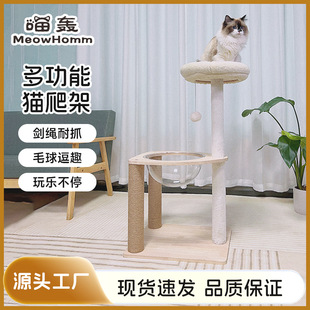 夏季纯实木猫爬架太空舱猫窝猫架一体猫抓柱猫抓板加宽加稳结构