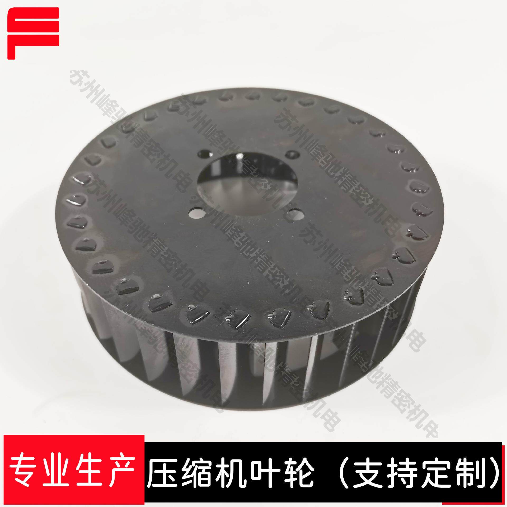 压缩机150叶轮风机排风设备配件镀锌板离心风轮多翼式叶厂家