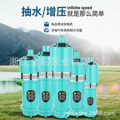 金貂220v多级潜水泵农用高压水泵抽水泵灌溉喷淋深井提水单相水泵