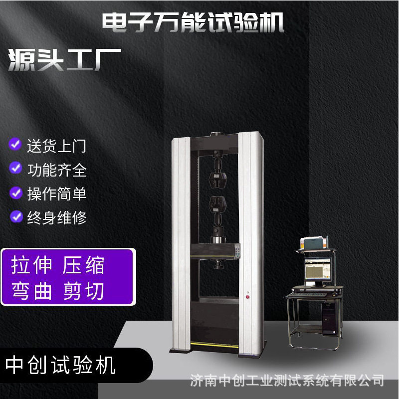 30T超硬石膏抗压强度试验机   耐水石膏板折断力检测设备找生产商,机械设备,试验机,淘宝优惠券,粉丝福利购,淘宝优惠卷