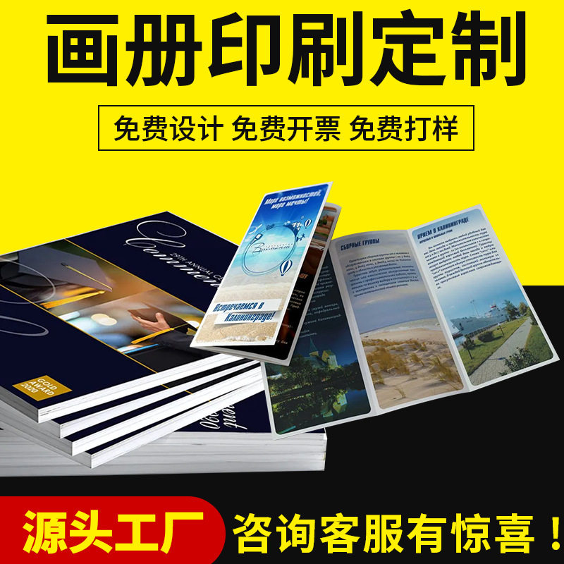 vi手册打印海报相册制作印刷品宣传手册盛大印刷厂精装画册印刷图片