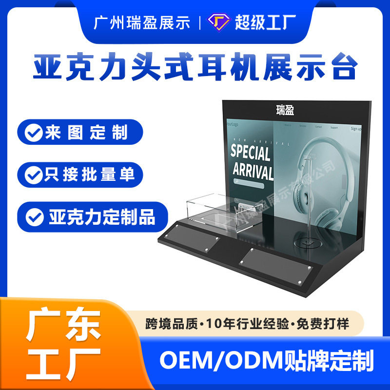 定制亚克力头式耳机展示架数码产品展示台有机玻璃透明商品陈列架,商业/办公家具,灯箱布/软膜天花,淘宝优惠券,粉丝福利购,淘宝优惠卷