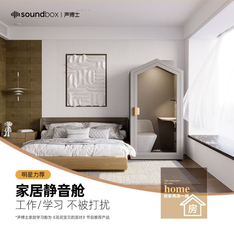 家用隔音房室内学习隔音舱KTV直播录音智能隔音仓家居静音舱,商业/办公家具,隔音房/静音仓,淘宝优惠券,粉丝福利购,淘宝优惠卷