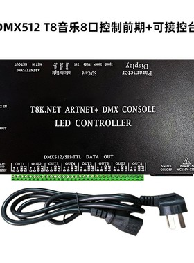 dmx512灯带控制器婚庆舞台演出设备一进四八出光电隔离信号分配器