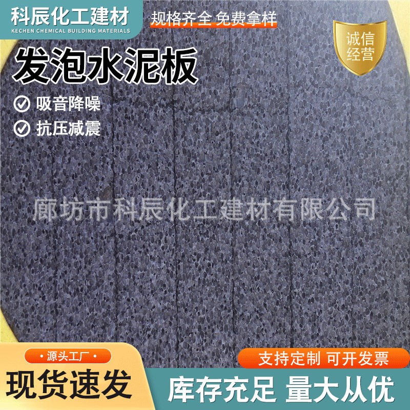 保温隔热阻燃吸音降噪高密度硬质发泡水泥板工程施工外墙保温板,基础建材,墙体外保温体系,淘宝优惠券,粉丝福利购,淘宝优惠卷