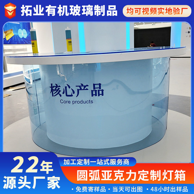 无锡亚克力板圆弧定制灯箱制作直销亚克力制品定制加工厂来图,商业/办公家具,前台/柜台,淘宝优惠券,粉丝福利购,淘宝优惠卷