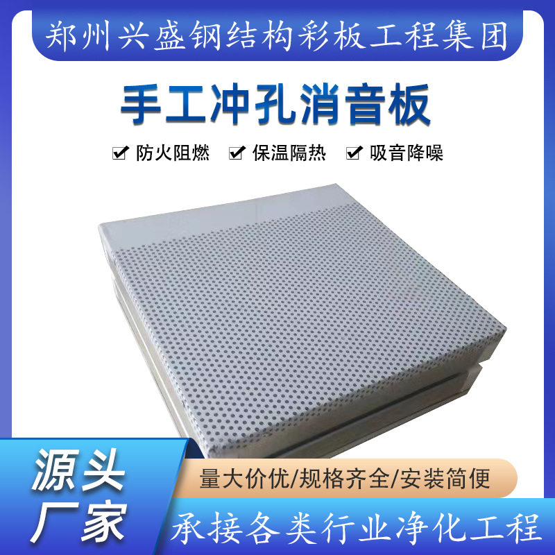 净化板机制消音冲孔净化板机房隔音降噪手工净化板隔墙吊顶用,基础建材,隔音板,淘宝优惠券,粉丝福利购,淘宝优惠卷