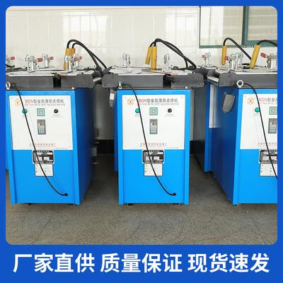 新星BDN2金属薄带点焊机电缆屏蔽层铝箔薄铝带手持焊接机碰焊机