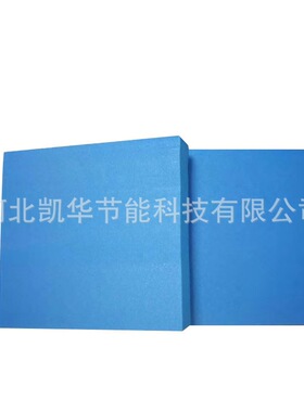 厂家 挤塑板 蓝色挤塑板 阻燃保温隔热挤塑板   xps保温板