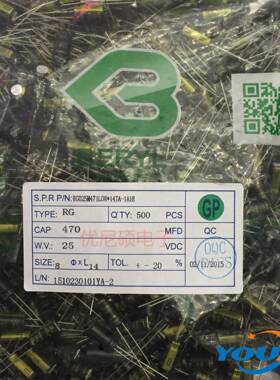 绿宝石铝电解电容BERYL8X1425V470UFRG系高频低阻7000小时