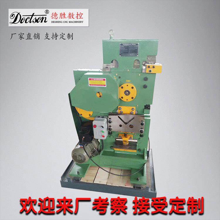 联合冲剪机多功能角钢槽钢型材冲孔剪切一体机电动机械冲剪机,纺织面料/辅料/配套,纺织机械配件,淘宝优惠券,粉丝福利购,淘宝优惠卷