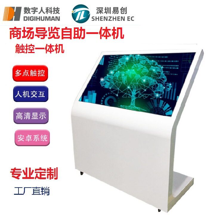 商场导览一体机自助售货机嵌入式触摸屏卧式触控一体机工控一体机