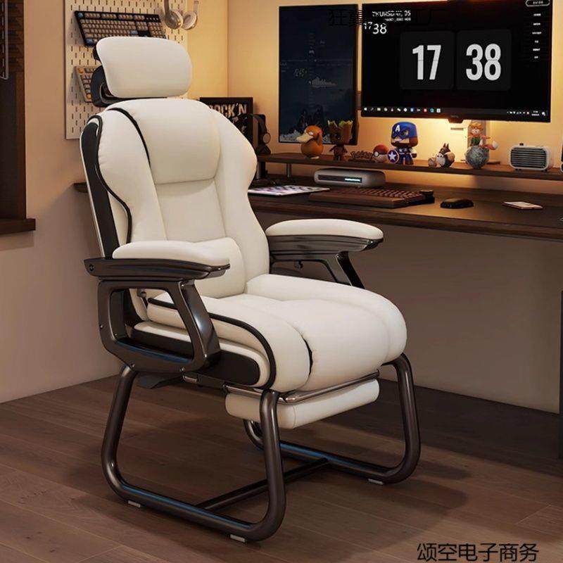 家用电脑椅舒适久坐书桌办公椅可躺沙发椅休闲弓形椅电竞椅固定脚,纺织面料/辅料/配套,纺织机械配件,淘宝优惠券,粉丝福利购,淘宝优惠卷