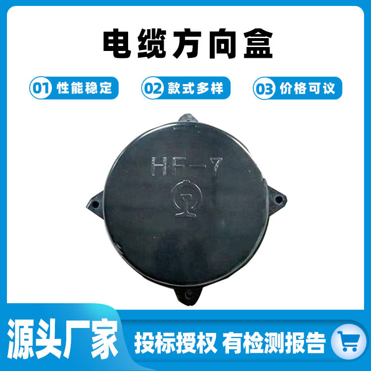 地铁信号接线盒电缆方向盒HF-4室外电线防护盒抗老化铁路终端盒