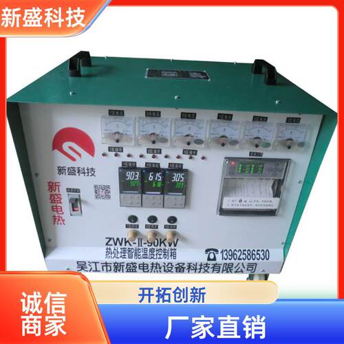 焊后消氢温控电源箱通用性强90KW漏电保护新盛科技