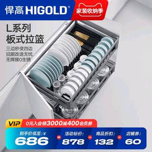 悍高橱柜拉篮双层开门式抽屉式内置碗架304不锈钢厨房收纳碗碟篮