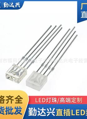 255方形rgb共阴共阳led发光管红绿蓝四脚三色透明全彩灯珠