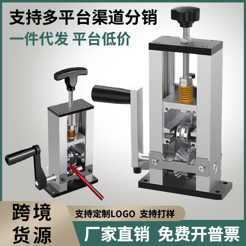 跨境批发废旧电线剥线机电缆电线扒皮机快速剥线剥线器