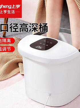 上亨（shangheng）养生足浴盆电动按摩加热洗脚盆多功能家用神奇