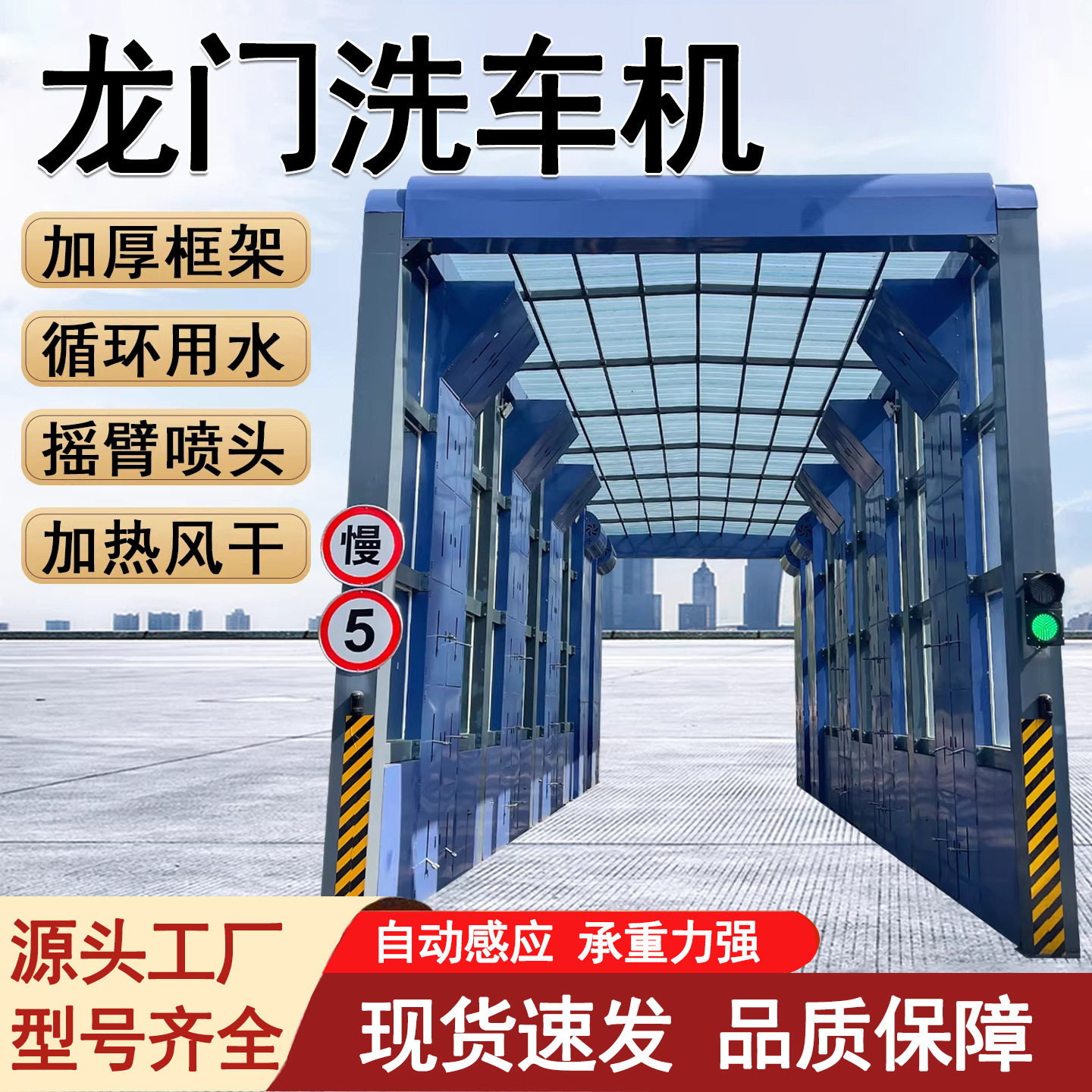 龙门式洗车机搅拌站隧道式全自动全封闭环保大型洗车台工程洗轮机
