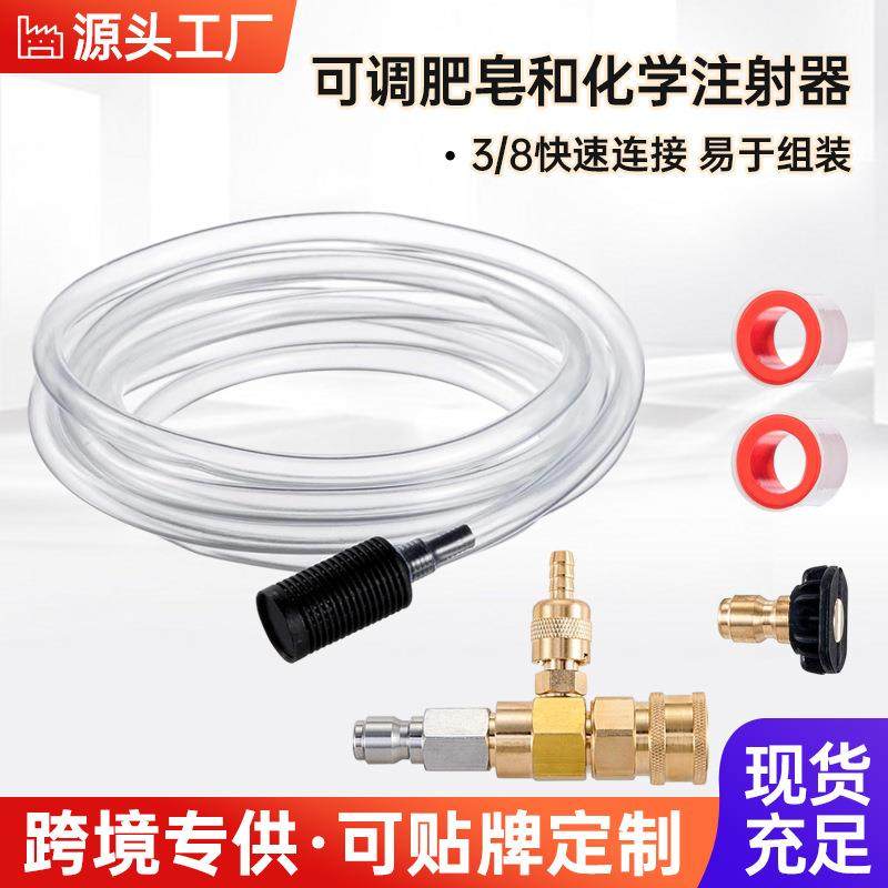 高压清洗机3/8英寸快速连接可调吸液虹吸黑色泡沫喷嘴,纺织面料/辅料/配套,纺织机械配件,淘宝优惠券,粉丝福利购,淘宝优惠卷