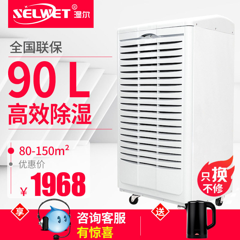 湿尔除湿机工业抽湿机商用家用地下室乾燥機除湿器工业用小型干燥