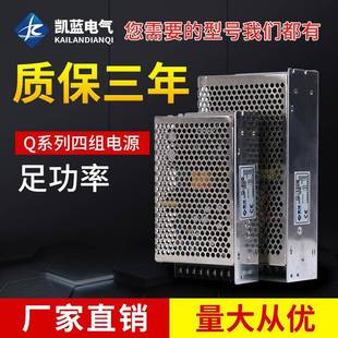60B 120C 60C 120B 120D四路电源直流变压 60D 四组输出开关电源Q