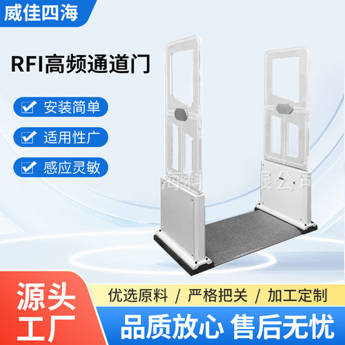 新款RFID高频防盗门安全门零售店单通道图书馆安全门智能通道门