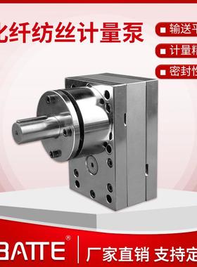 供应化纤纺丝计量泵涤纶长丝化纤齿轮泵10CC20CC50CC纺丝泵