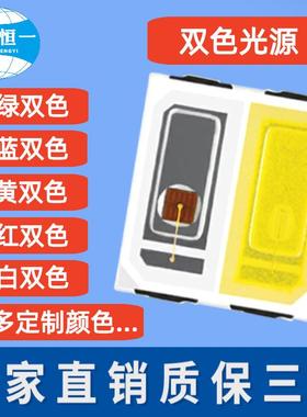LED5054灯珠5050灯珠双色白光双色温5050暖白冷白光二合一灯珠SMD