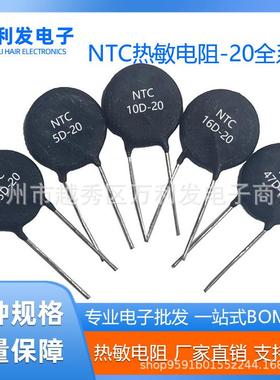 热敏电阻MF72NTC5D-208D-2010D-2047D-20负温度系数20MM功率