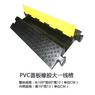 线槽减速带橡胶PVC盖板线槽电缆电线盖线板大一线槽抗压过线槽