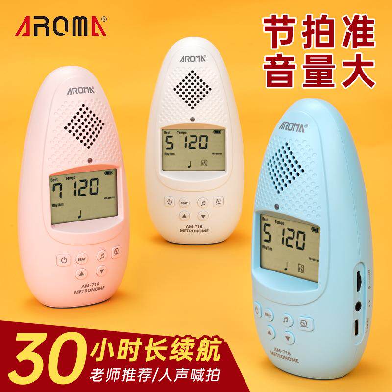 阿诺玛电子节拍器钢琴专用吉他架子鼓古筝人声节奏器葫芦丝通用