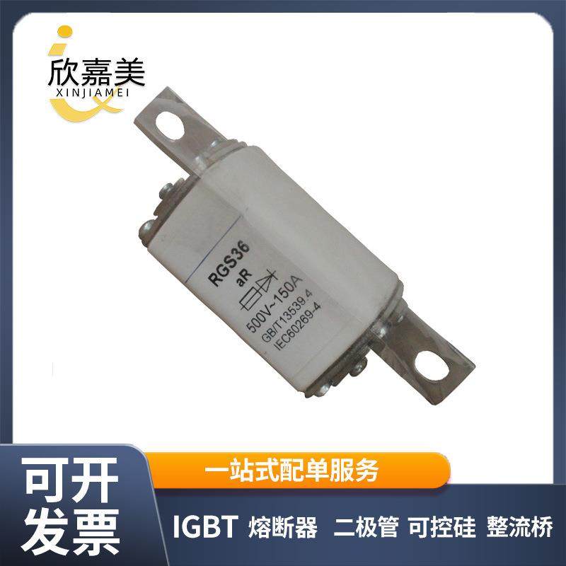 MRO茗熔RGS36aR500V/150A100A150200A250A快速熔断器现货直发,纺织面料/辅料/配套,纺织机械配件,淘宝优惠券,粉丝福利购,淘宝优惠卷