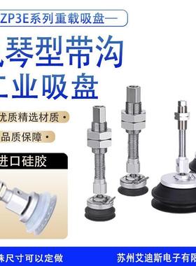 真空吸盘ZP3E-Y63-Y80-Y100-Y125BMN-BMS-AL16-B12连接器吸嘴