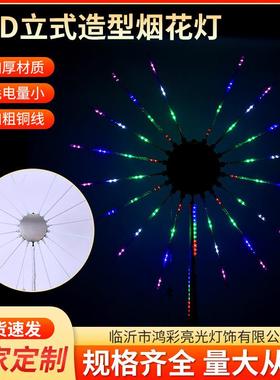 led数码烟花灯动态造型灯庭院装饰景观灯工程太阳能灯节日装饰灯
