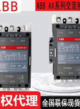 现货原厂ABB交流接触器AX205-30-11