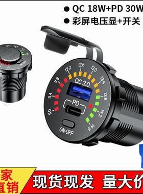 凯威格12-24V改装USB车充QC3.0+PD口充电器显示电压汽车改装车充