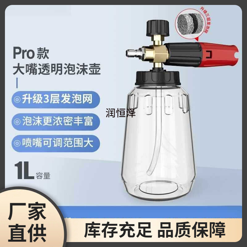 壶洗车泡沫喷壶高压洗车机发泡配件台州壶水枪快插绿田亿力